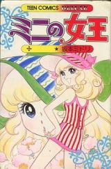 Reading Manga Mini no Joou