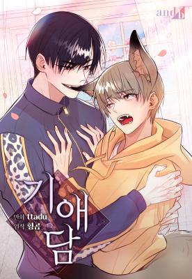 Reading Manhwa My Insatiable Demon