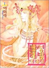 Reading Manhwa Operation Liberate Men