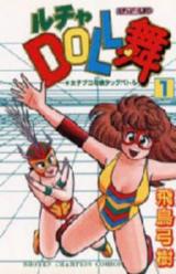 Reading Manga Rucha Doll Mai