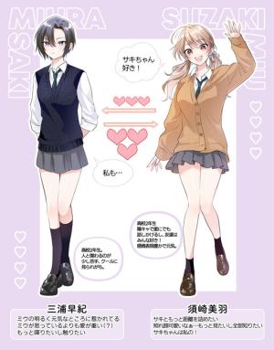 Reading Manga Saki to Miu