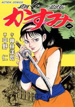Reading Manga Sanada Kunoichi Ninpouden Kasumi