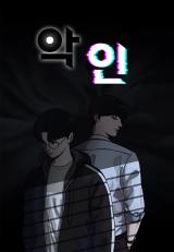 Reading Manhwa See No Evil