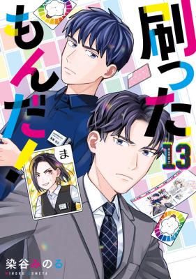 Reading Manga Sutta mon da!