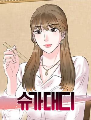 Reading Manhwa Sugar Daddy (Ssome)