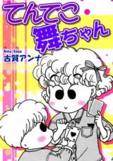 Reading Manga Tenteko Mai-chan