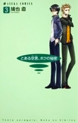 Reading Manga Toaru Soragoto, Boku no Himitsu