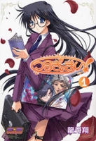 Reading Manga Tsurugi no Mai!