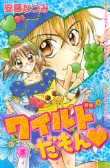 Reading Manga Wild Damon