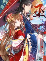 Reading Manhua Yu Wei Mei