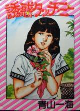 Reading Manga Yuuwaku Tatchi Mii