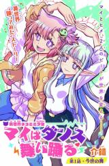 Reading Manga Isekai Nekomimi Shoujo Mai wa Dance Mai Odoru