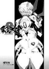 Reading Manga Shin Seiki Evangelion dj - Ayanami (Combat Mon-Mon)