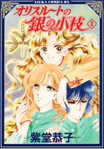 Reading Manga Orris Root no Gin no Koeda