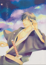 Reading Manga Gintama dj - Nijuunen de Ato ni Aimashou.