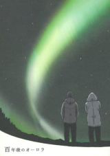 Reading Manga Hetalia dj - Hyakunen Ato no Aurora