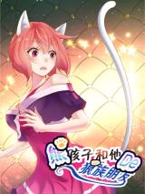 Reading Manhua Xiong Haizi He Ta De Lang Zu Pengyou