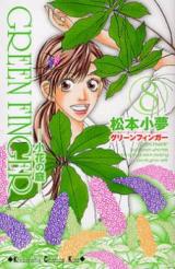 Reading Manga Green Finger