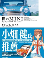 Reading Manga Boku no Mini