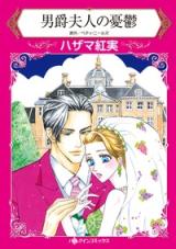 Reading Manga Danshaku Fujin no Yuutsu