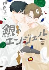 Reading Manga Gin no Angel