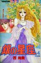 Reading Manga Gin no Seiza