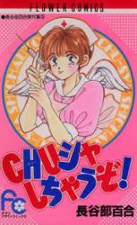 Reading Manga Hasebe Yuri Kessakushuu