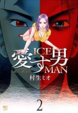 Reading Manga Iceman (MURAO Mio)