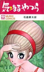 Reading Manga Kin Naru Yatsura