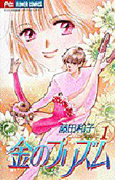 Reading Manga Kin no Prism