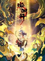 Reading Manhua Lin Yuan Xing