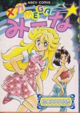 Reading Manga Mega Mega Mina