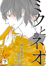 Reading Manga Miku to Neo