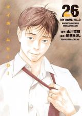 Reading Manga My Home Hero
