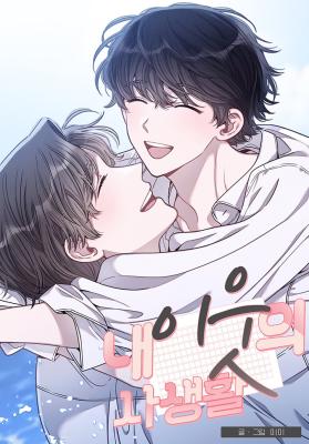 Reading Manhwa On to You