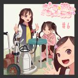 Reading Manga Otoko ☆ Asobi ☆ Channel