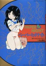 Reading Manga Paper Midnight