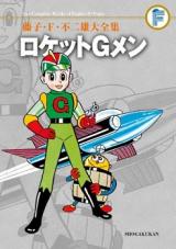 Reading Manga Rocket G Men