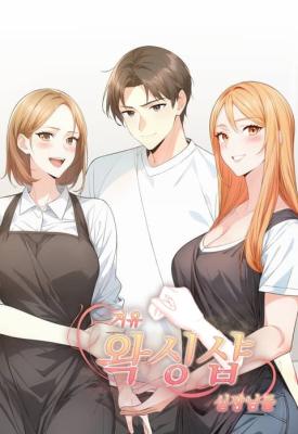 Reading Manhwa Seductive Curves: The Waxing Shop Managers