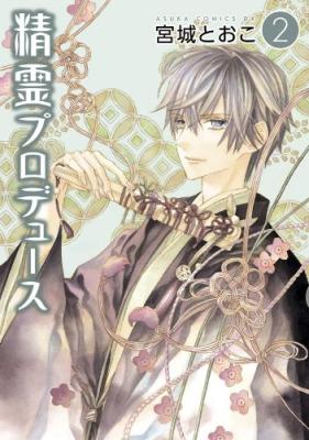 Reading Manga Seirei Produce