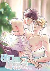 Reading Manhwa Swept Away