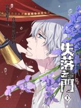 Reading Manhua The Centaur