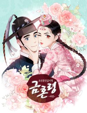 Reading Manhwa The Forbidden Marriage (CHUN Ji Hye)