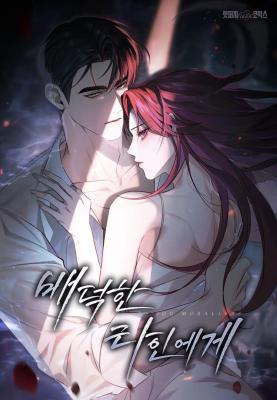 Reading Manhwa To the One Without Virtue