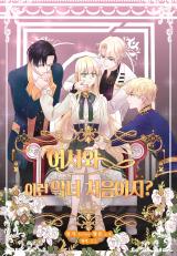 Reading Manhwa Villainess's Idol