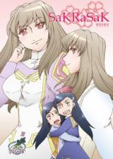 Reading Manga Mai-Hime/Mai-Otome dj - Cherry Blossoms Blooming