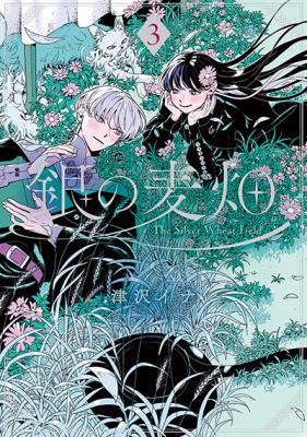 Reading Manga Gin no Mugibatake