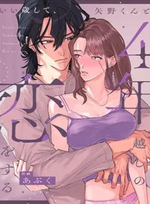 Reading Manga Iitoshi Shite, Yano-kun to 4 Toshikoshi no Koi o Suru