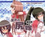 Reading Manga Seto no Hanayome dj - Seto Rear End Wife