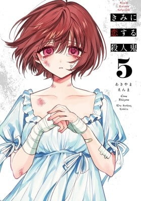 Reading Manga Kimi ni Koisuru Satsujinki